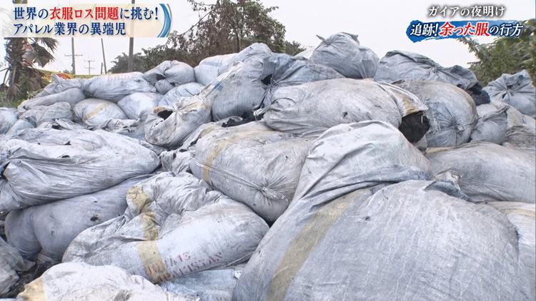 15億着の”売れ残り服” 多くが廃棄される現実その衝撃の現場を取材